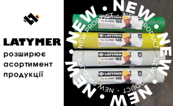 У вересні 2023 року завод LATYMER завершив тестування та розпочав виробництво скловолоконної сітки LATYMER CLASSIC 145 та LATYMER CLASSIC 165. Лінійка нової продукції серії CLASSIC доповнює добре відомі споживачам за своєю якістю серії ECONOMIC, STANDARD та PROFESSIONAL. Cкловолоконна сітка серії CLASSIC, як і вся скловолоконна сітка тм LATYMER, виготовлена з лугостійкої сировини E-glass, що блокує лужне середовище. За своїми технічними характеристиками склосітка LATYMER CLASSIC наближена до серії LATYMER STANDARD, але при цьому має нижчу ціну, щоб задовільнити попит споживачів, які хотіли би отримати якісний продукт за більш доступною ціною. Детальну інформацію по характеристикам скловолоконної сітки серії LATYMER CLASSIC 145 /LATYMER CLASSIC 165 та цінові пропозиції ви можете отримати у відділу продажів.